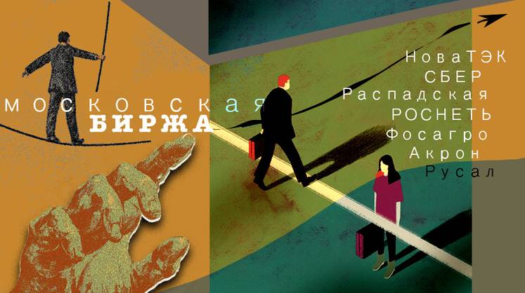 Российские инвесторы снесли преграды и поломали стереотипы Российские инвесторы снесли преграды и поломали стереотипы
