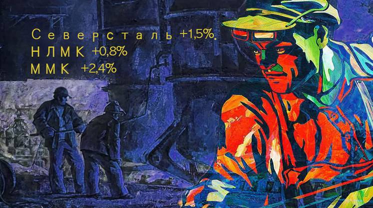 Сталевары запрашивают Восточный коридор Сталевары запрашивают Восточный коридор
