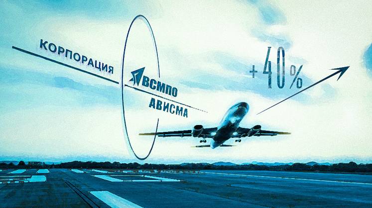 Фурор во втором эшелоне: невероятный взлет «Ависмы» Фурор во втором эшелоне: невероятный взлет «Ависмы»