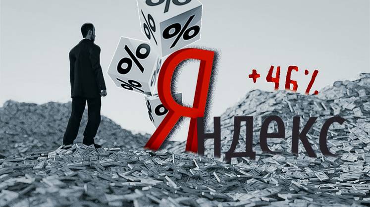 «Яндекс» нашел, что сказать о будущем «Яндекс» нашел, что сказать о будущем