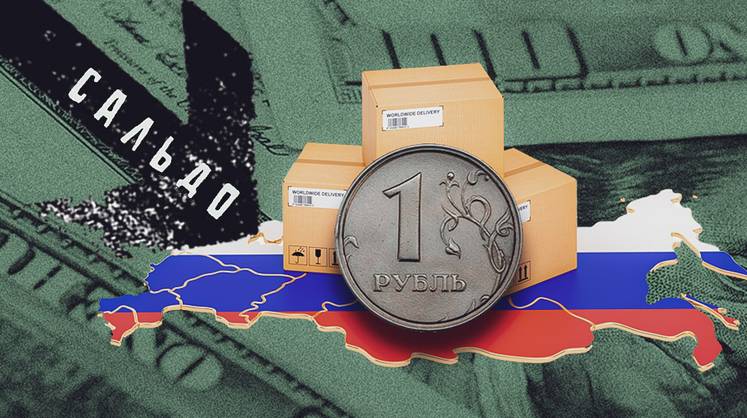 Рубль не отреагировал на снижение внешнеторгового сальдо РФ Рубль не отреагировал на снижение внешнеторгового сальдо РФ