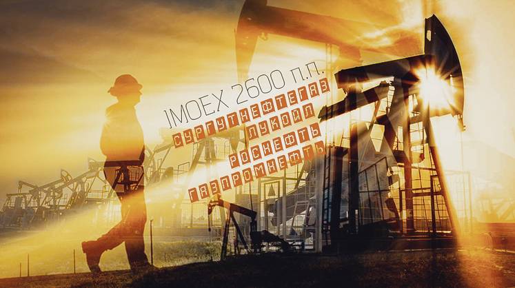 Загадки, обещания и попытки нефтяников Загадки, обещания и попытки нефтяников