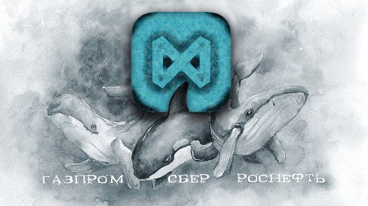 На Мосбирже три «кита» переиграли «медведей» На Мосбирже три «кита» переиграли «медведей»