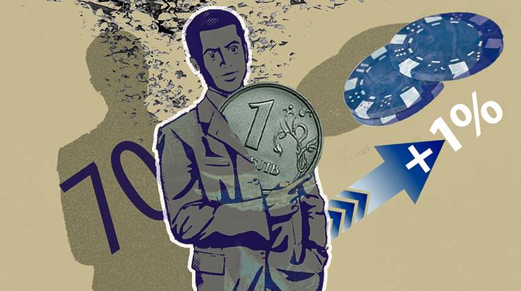 Рубль пикирует, «голубые фишки» взлетают Рубль пикирует, «голубые фишки» взлетают