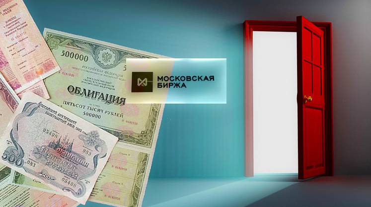 Возобновление торгов ОФЗ поддержит рубль