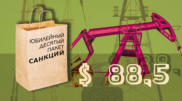 Инвесторы обрадовались новым санкциям ЕС Инвесторы обрадовались новым санкциям ЕС