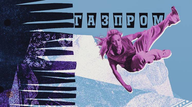 «Дочка» монополиста совершила головокружительный кульбит «Дочка» монополиста совершила головокружительный кульбит