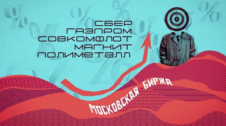 Рынок акций: растут даже лузеры Рынок акций: растут даже лузеры