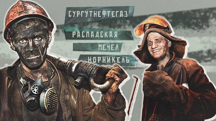 Металлурги отправились в погоню за угольщиками Металлурги отправились в погоню за угольщиками