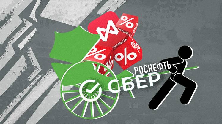 Сбер продолжает тащить Индекс Мосбиржи вверх Сбер продолжает тащить Индекс Мосбиржи вверх