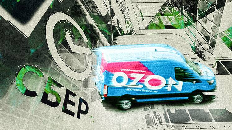 Ozon вышел «из под» Сбера