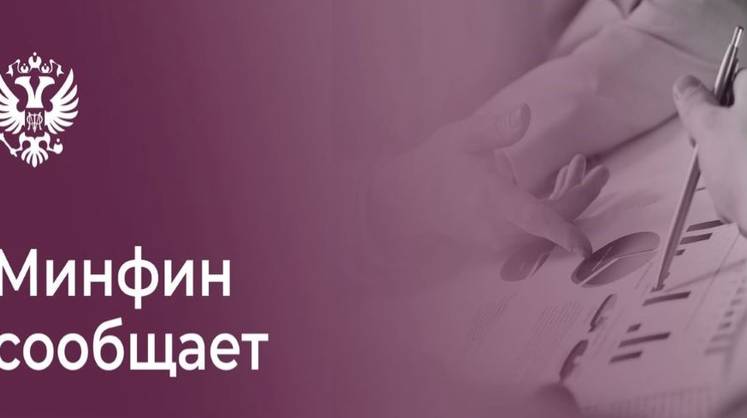 Госрасходы могут повлиять на ставку