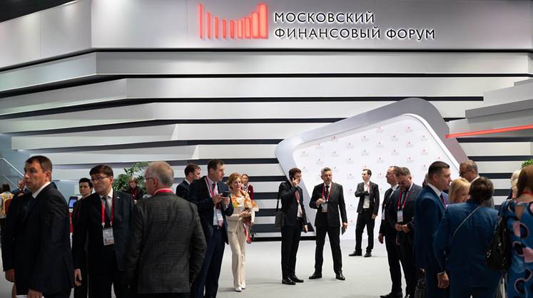 Опубликована программа VII Московского финансового форума