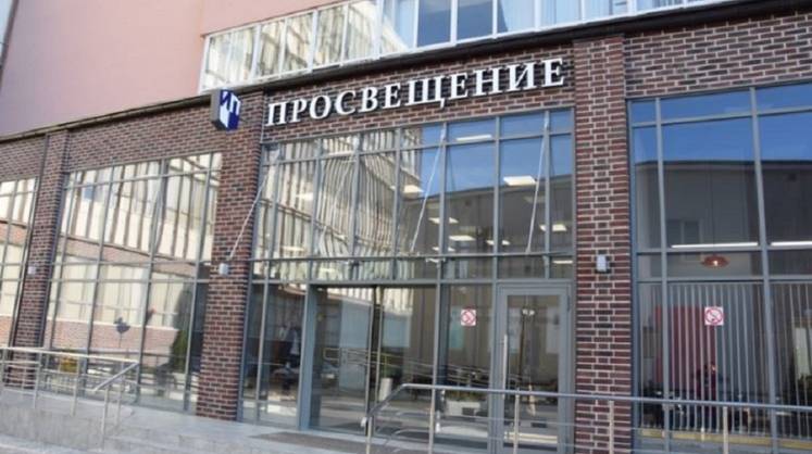 ФАС нашла монопольно высокими цены издательства «Просвещение» на учебники по трем предметам