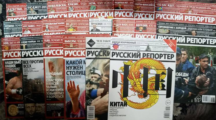 Наш рынок просто очень бедный: о судьбе «Русского Репортера» и конфликте в «Ведомостях» Наш рынок просто очень бедный: о судьбе «Русского Репортера» и конфликте в «Ведомостях»