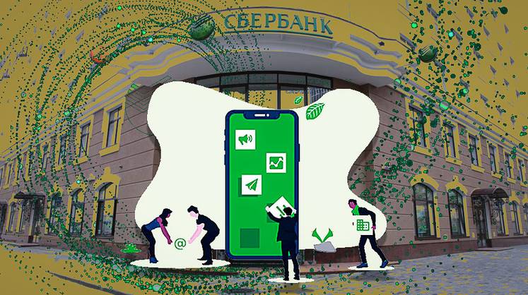 Перспективы экосистемы «Сбербанка» могут стать яснее к концу года