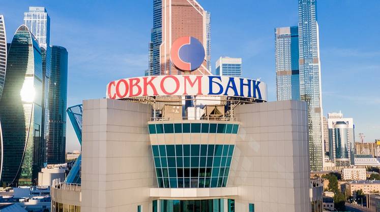 Совкомбанк в ходе IPO может быть оценен в 432,2-741 млрд рублей Совкомбанк в ходе IPO может быть оценен в 432,2-741 млрд рублей