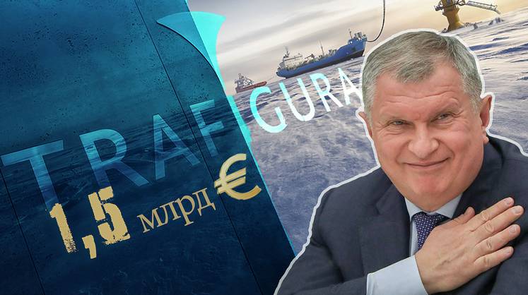 Trafigura серьезно вложилась в «Роснефть» и российскую Арктику