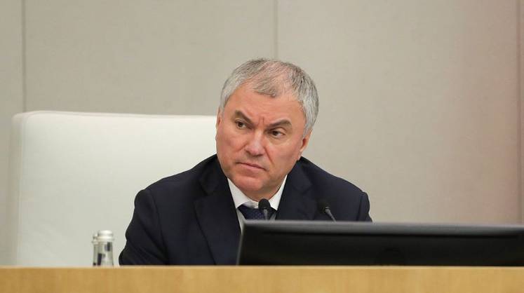 Володин предложил новую «большую восьмерку», которая превзойдет старую