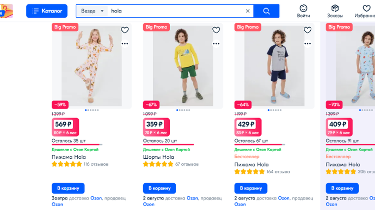 Ozon начал продавать одежду собственной марки Hola